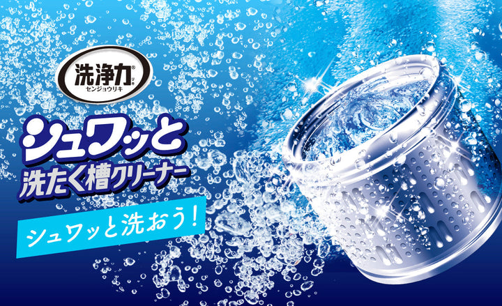 [6-PACK] S.T. Japan Washing Drum Powerful Cleaning Tablet  3 times use