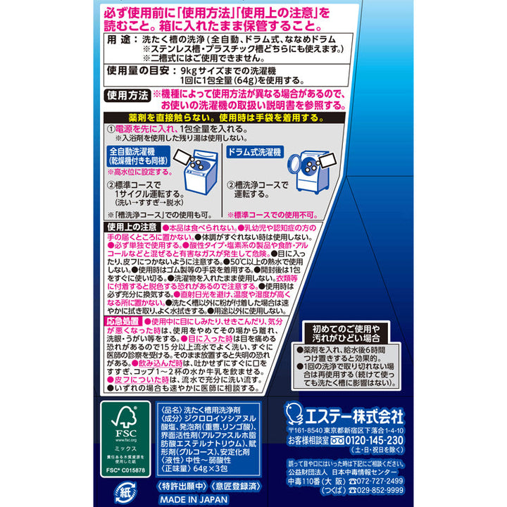 [6-PACK] S.T. Japan Washing Drum Powerful Cleaning Tablet  3 times use