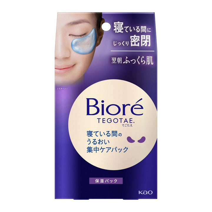 [6-PACK] Kao Japan Birou Night Sleep Intensive Repair Patch (8 pairs 16 pieces in)