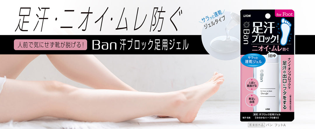 [6-PACK] Lion Japan Sweat-Blocking Foot Gel Subtle Herbal Scent 40ml