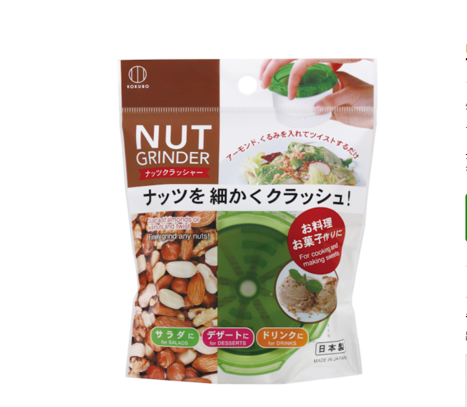 [10-PACK] KOKUBO Japan Nut Mash box