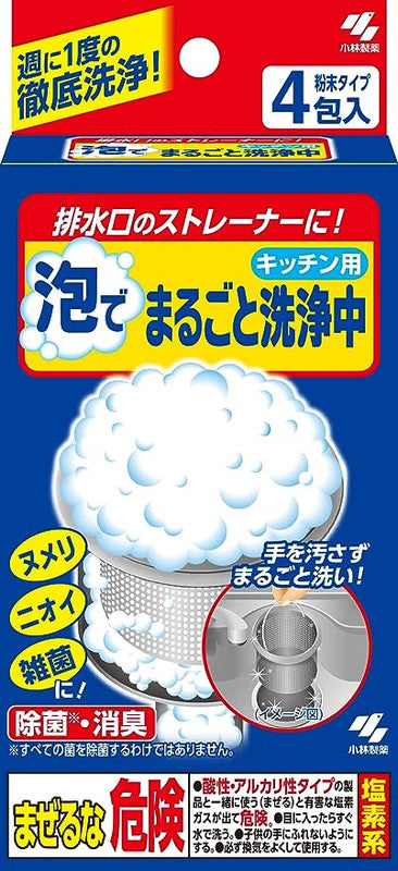 [6-PACK] KOBAYASHI Japan Household Drain Cleaner Kitchen Drain Detergent 4 Packets