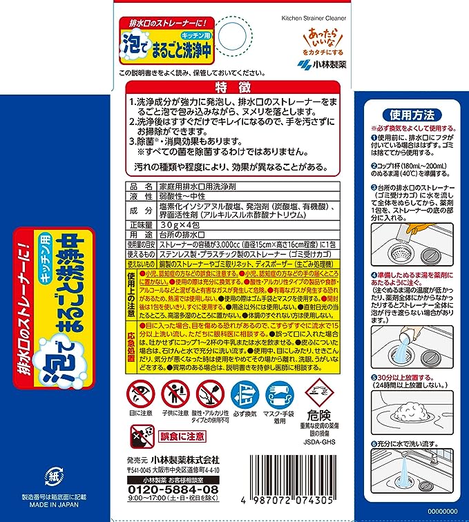 [6-PACK] KOBAYASHI Japan Household Drain Cleaner Kitchen Drain Detergent 4 Packets