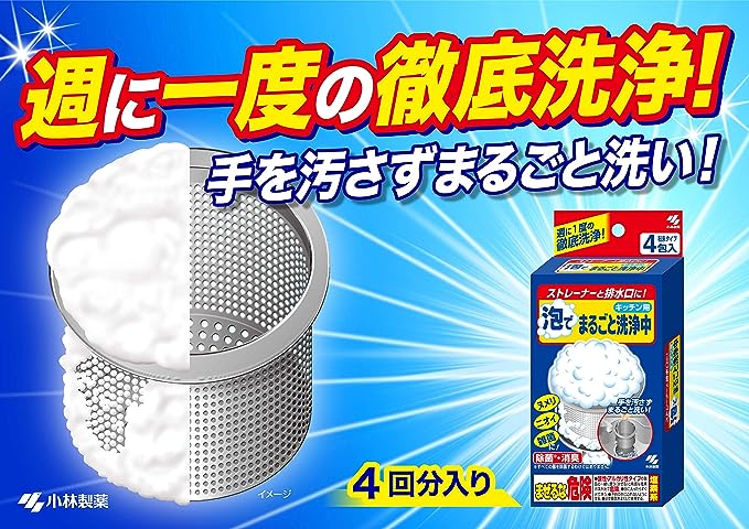 [6-PACK] KOBAYASHI Japan Household Drain Cleaner Kitchen Drain Detergent 4 Packets