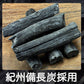 [6-PACK] S.T. Japan Deodorizing Charcoal For Vegetable Room 140g