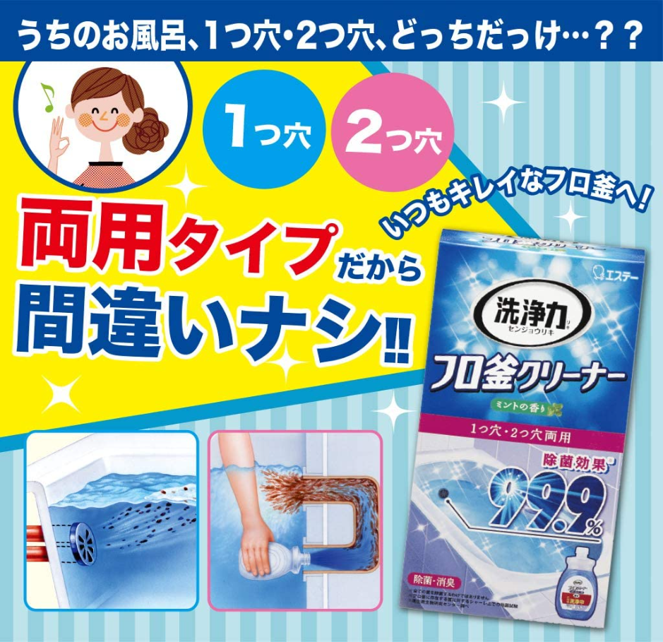 [6-PACK] S.T. Japan Bath Pipe Sterilizing Cleaning Liquid 350g