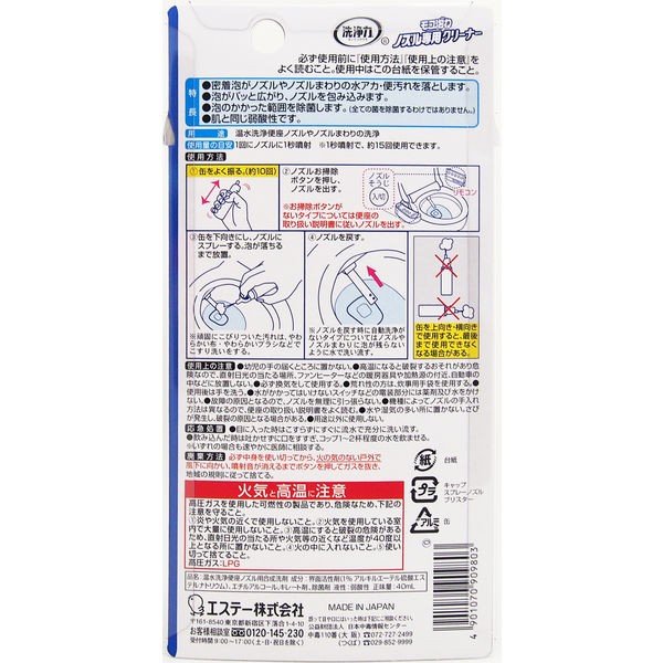 [6-PACK] S.T. Japan Toilet Nozzle Sterilization Foam Cleaner 40ml