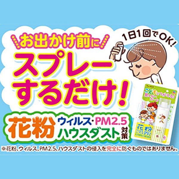 [6-PACK] Earth Japan Anti-Pollen Spray For Mama & Kids 75mL