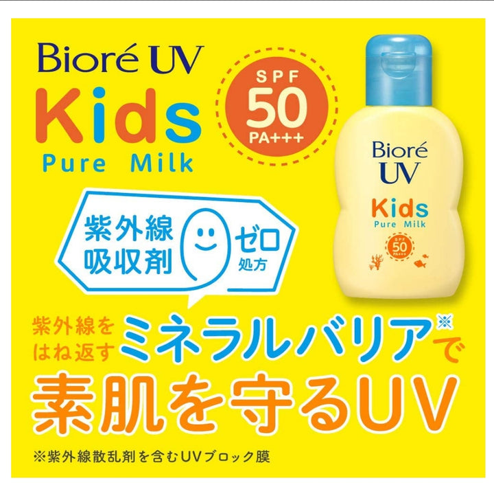 [6-PACK] KAO Japan BIORE Children's Waterproof Milk Sunscreen Lotion SPF50 PA+++ 70ML