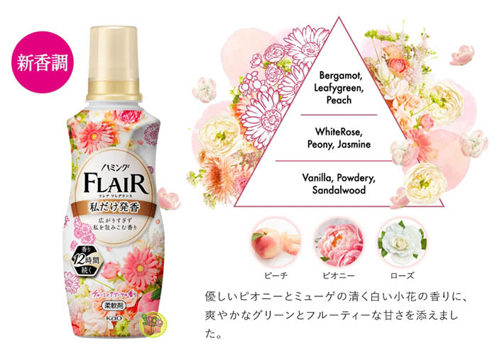 [6-PACK] Kao Japan FLAIR Clothing Softener 520ml( 4 Scents Available ) Charming Floral Fruit