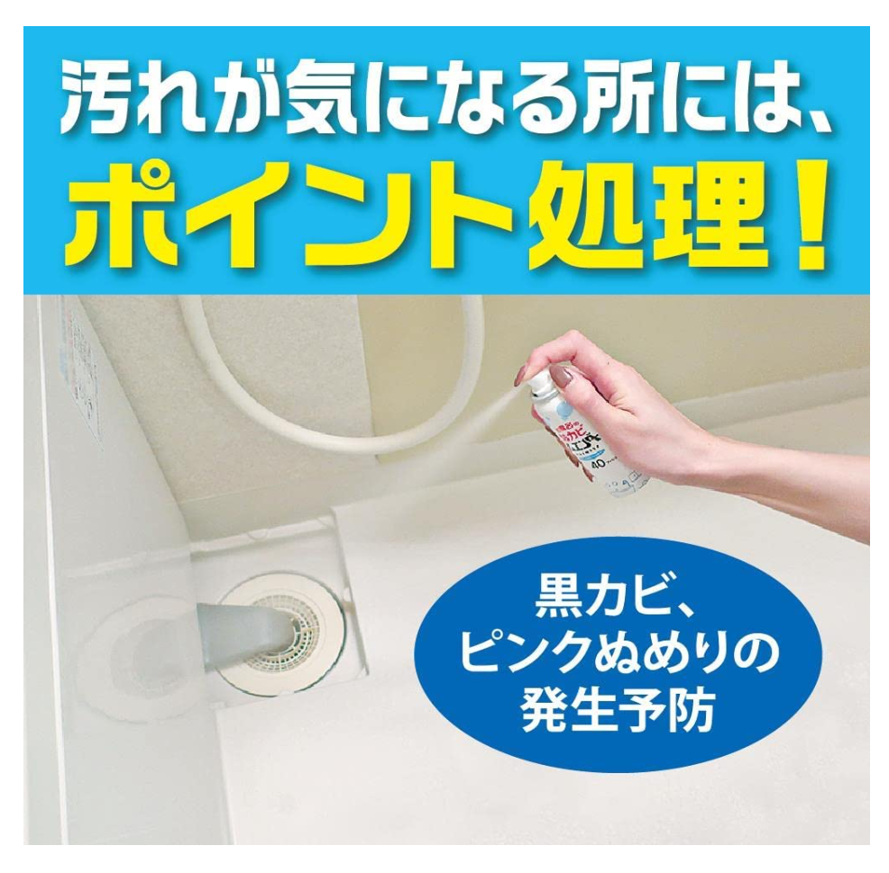 [6-PACK] KINCHO Japan Mildew spray for the bathroom 40ml