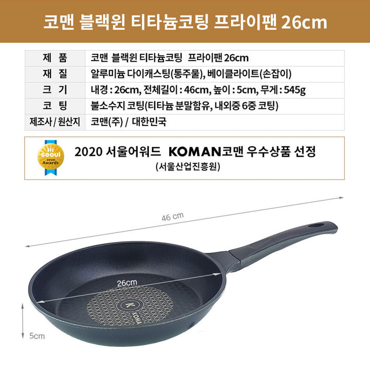 KOMAN Non-Stick Titanium Coating Frying Pan 26cm