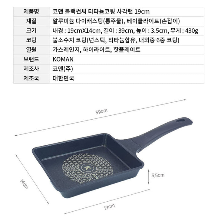 KOMAN Shinewon Frypan Frying Pan 19x14cm Non-stick Titanium Coat Square BLACK