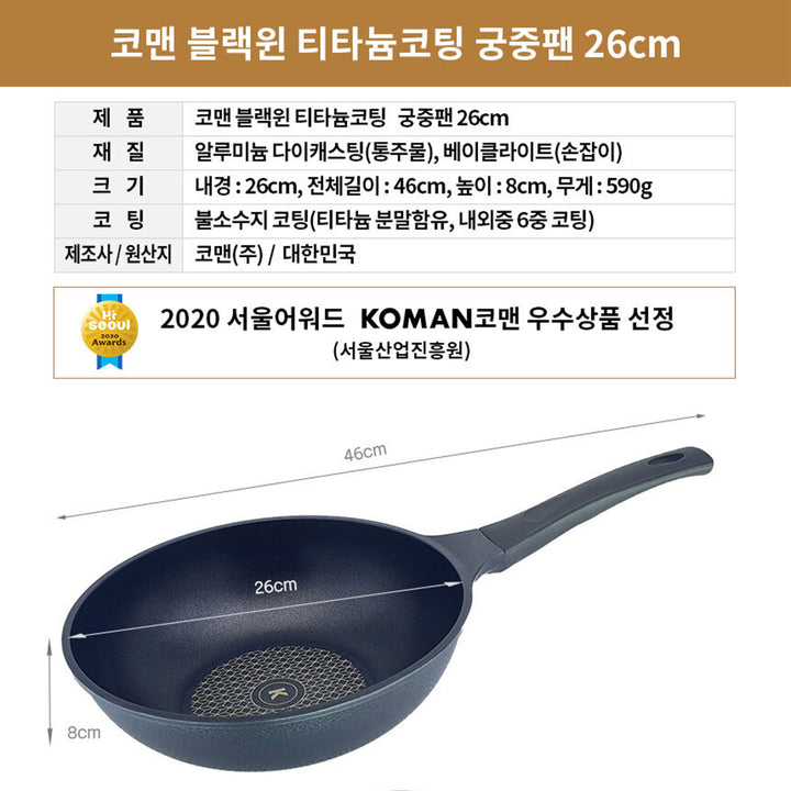 KOMAN Non-Stick Titanium Coating Wok Pan 26cm + Glass Lid